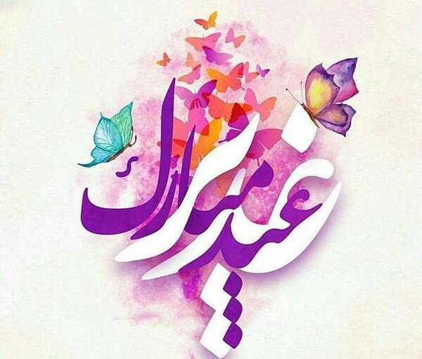عکس نوشته عید غدیر ۹۹