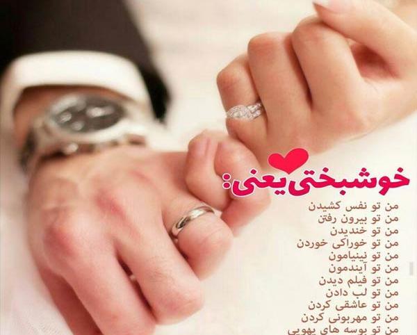 عکس نوشته عاشقانه برای عشقم