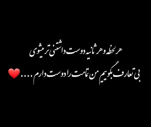 عکس نوشته عاشقانه با صفحه سیاه