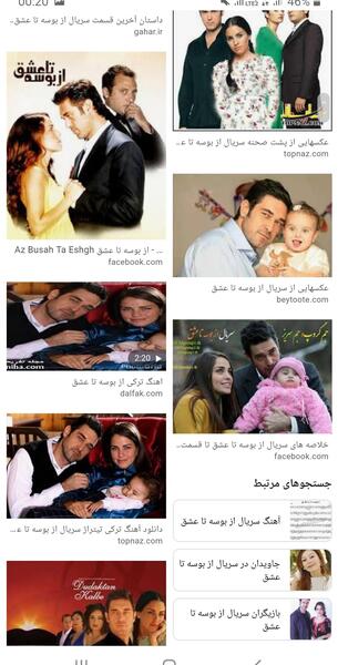 عکس بوسه تا عشق