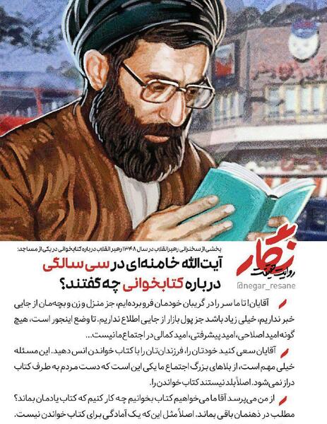 عکس نوشته سید علی خامنه ای