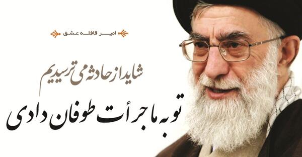 عکس نوشته سید علی خامنه ای