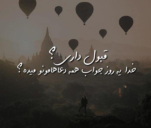 عکس نوشته خدا تقاص میگیره