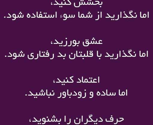 عکس نوشته خدا تقاص میگیره