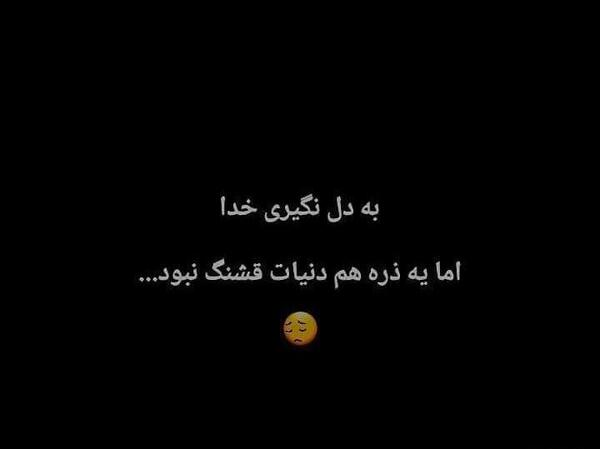 عکس سیاه خدا