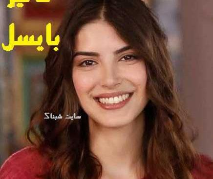 عکس های زیبای دنیز بایسال