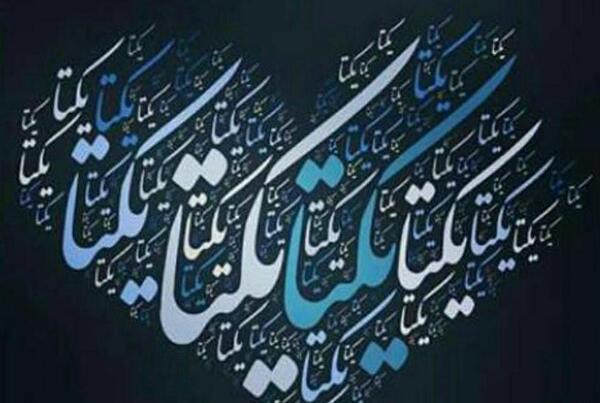 عکس نوشته تولد اسم یکتا