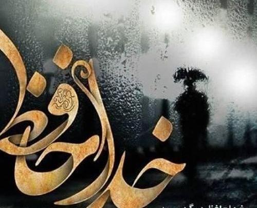 عکس نوشته غمگین طعنه