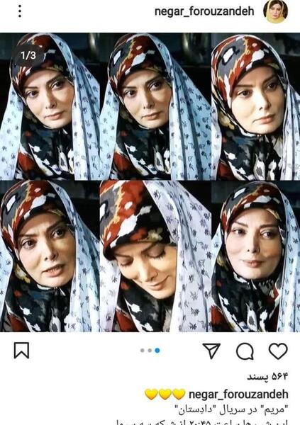 عکس صبا فروزنده