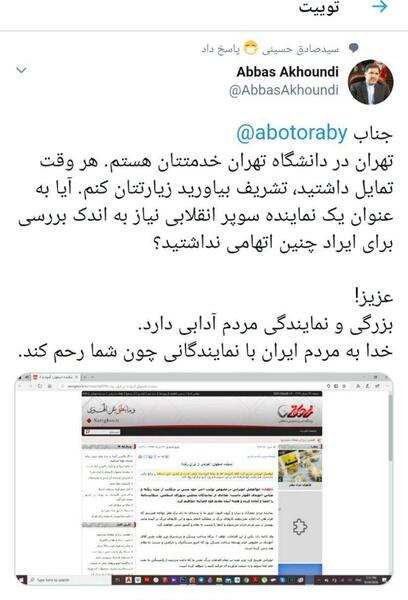 عکس ابراهیم آخوندی