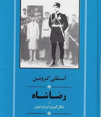 عکس رضاخان مقاله