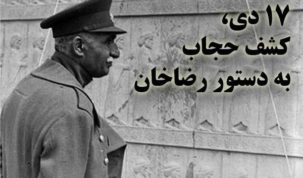 عکس رضاخان مقاله