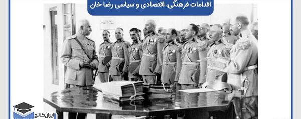 عکس رضاخان مقاله