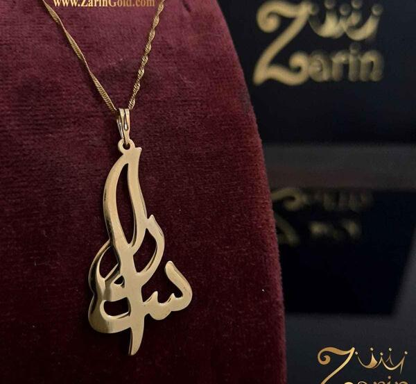 عکس مدال به اسم سارا