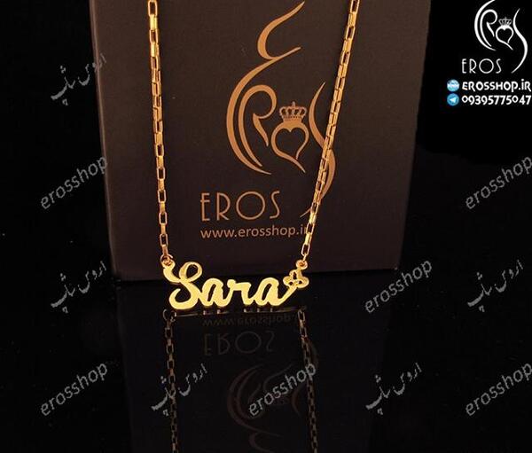 عکس مدال به اسم سارا