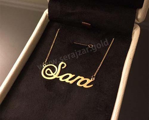 عکس مدال به اسم سارا