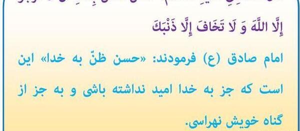عکس حسن ظن