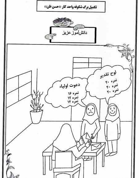 عکس حسن ظن