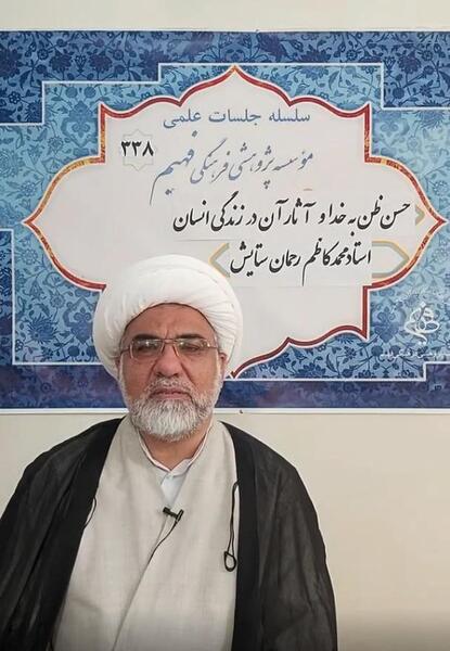 عکس حسن ظن