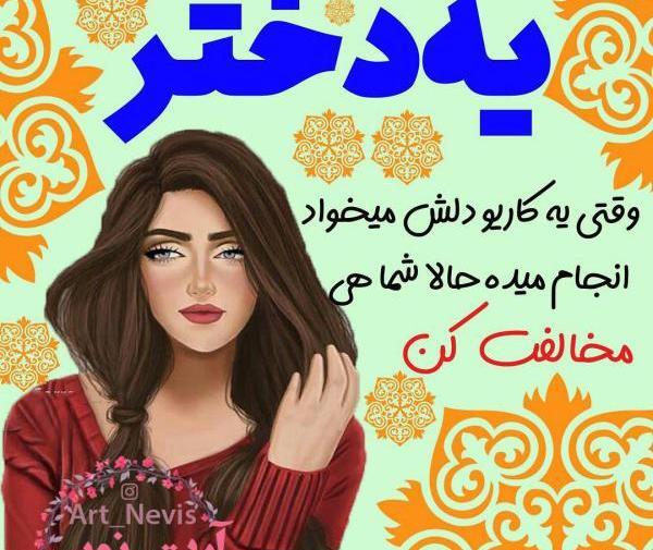 عکس دخترانه فانتزی با متن