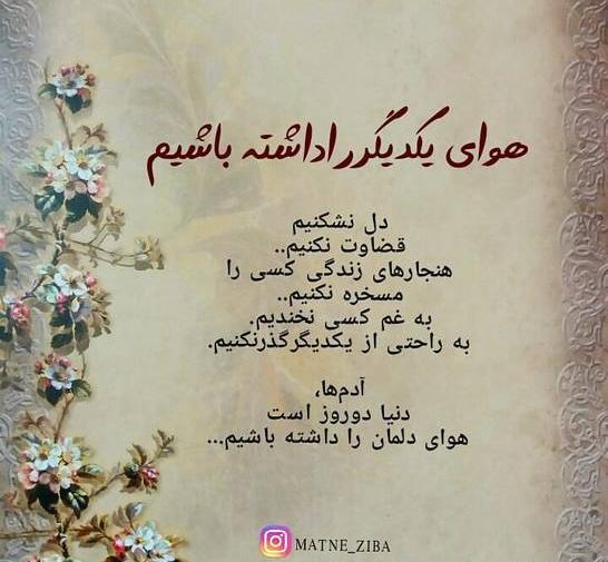 عکس نوشته شاد غمگین
