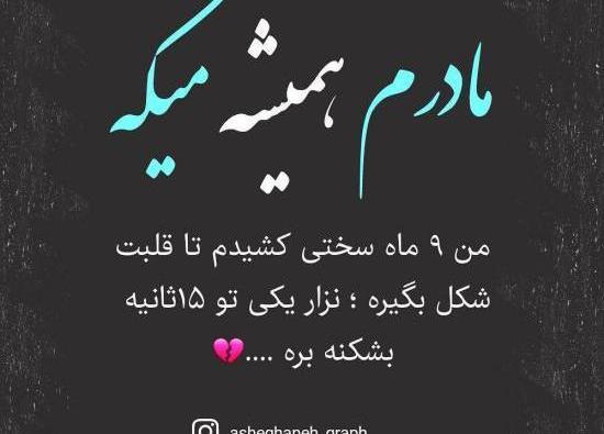 عکس نوشته شاد غمگین