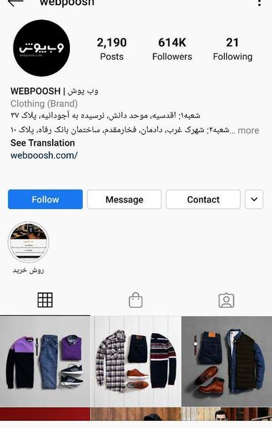عکس ایده برای پیج لباس