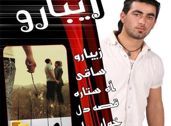 عکس امید رحمتی خواننده ایلامی
