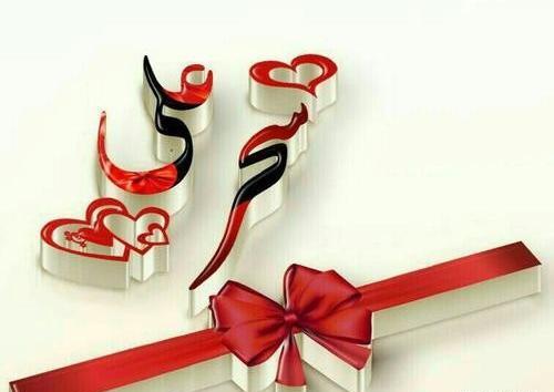 عکس نوشته سحر عشقم