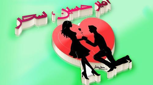 عکس نوشته سحر عشقم