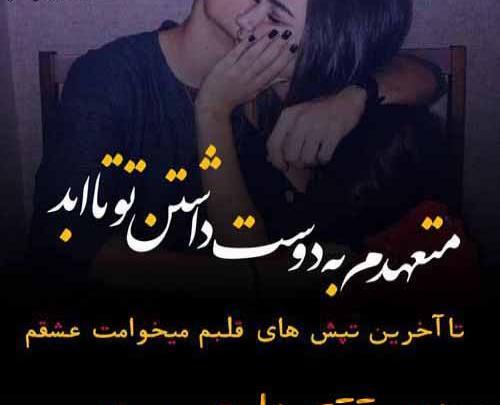 عکس نوشته سحر عشقم