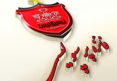عکس نوشته ی زهرا پرسپولیسی