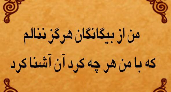عکس نوشته سحر بلبل حکایت با صبا کرد