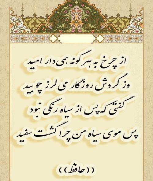 عکس نوشته سحر بلبل حکایت با صبا کرد