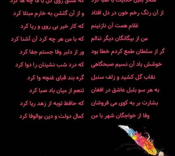عکس نوشته سحر بلبل حکایت با صبا کرد