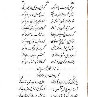 عکس نوشته سحر بلبل حکایت با صبا کرد