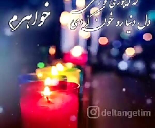 عکس نوشته خواهر از دست رفته