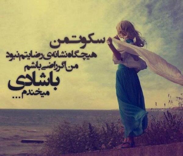 عکس های زیبا و قشنگ