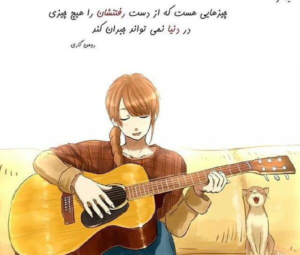 عکس نوشته بزن گیتار
