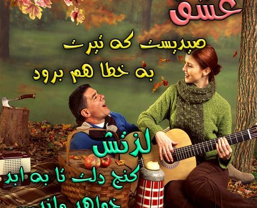 عکس نوشته بزن گیتار