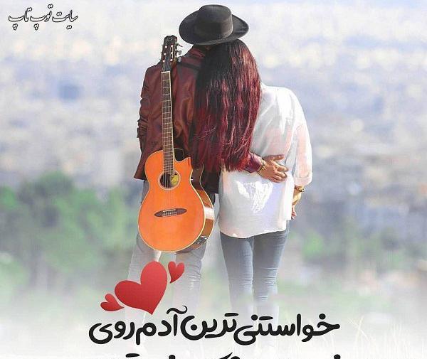 عکس نوشته بزن گیتار