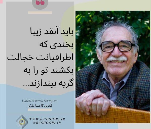 عکس نویسنده صد سال تنهایی