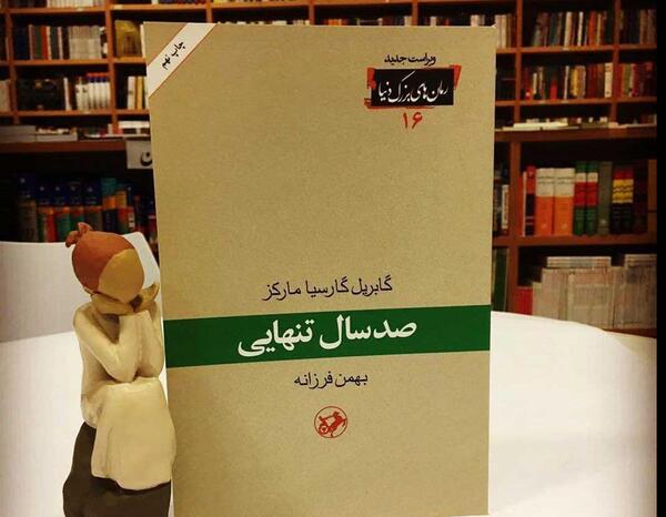 عکس نویسنده صد سال تنهایی