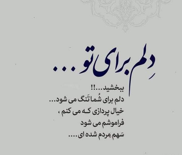 عکس نوشته مرور خاطرات گذشته
