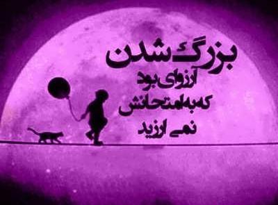 عکس نوشته مرور خاطرات گذشته