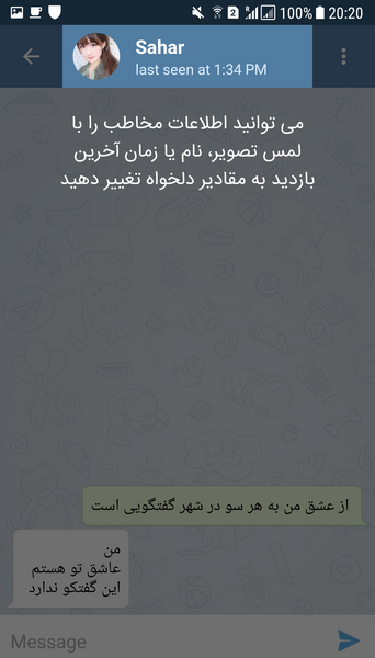 عکس نوشته ساز چت