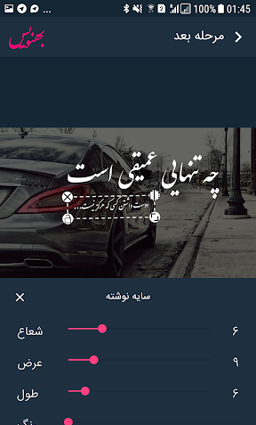 عکس نوشته ساز چت