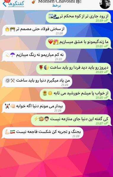 عکس نوشته ساز چت