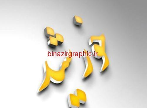 عکس خورشید برای لوگو