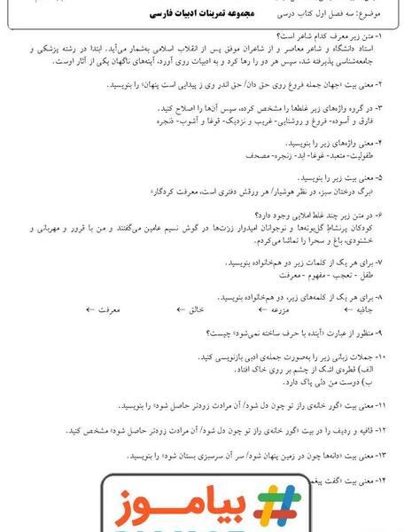 عکس کتاب ادبیات هفتم